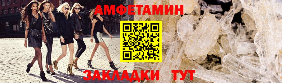 Камышин  АМФ Premium  АМФЕТАМИН  Вход с VPN 