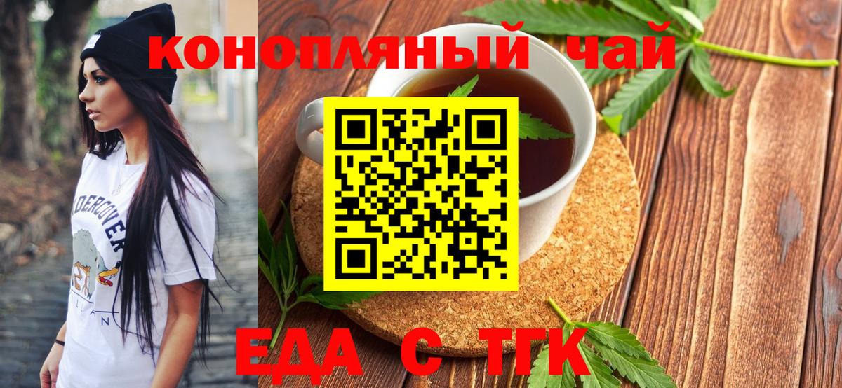 Печенье с ТГК марихуана Камышин