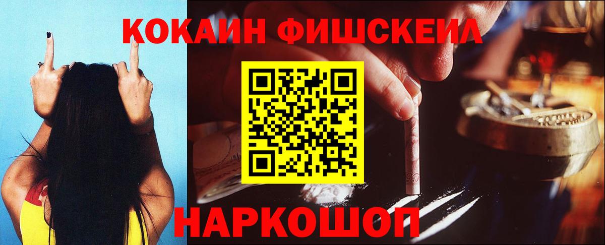 Кокаин Columbia  Вход с VPN  Cocaine Колумбийский  Камышин 