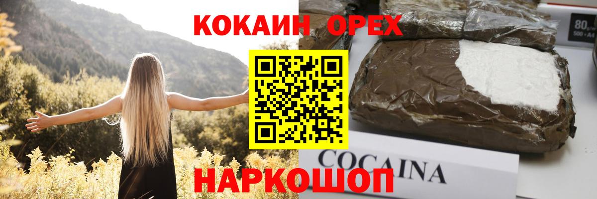 COCAIN FishScale Камышин