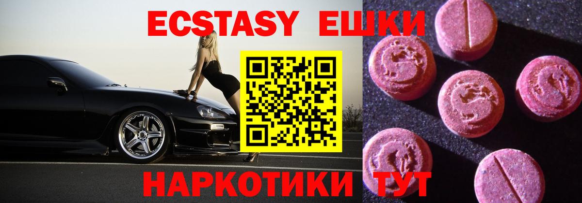 Ecstasy  ЭКСТАЗИ DUBAI  Ecstasy MDMA  Вход с VPN  Камышин 