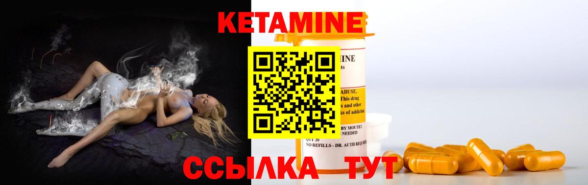 Камышин  КЕТАМИН ketamine  Вход с VPN 