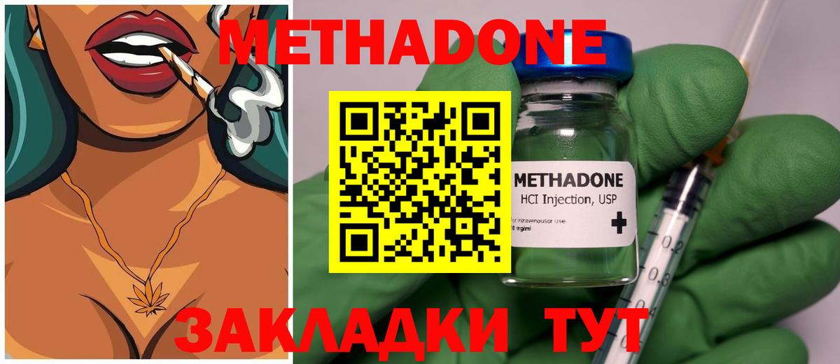 Метадон мёд  Вход с VPN  даркнет телеграм  МЕТАДОН methadone  Камышин 