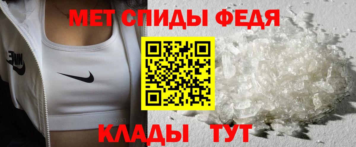 Первитин  МЕТАМФЕТАМИН мет  Вход с VPN  Камышин 