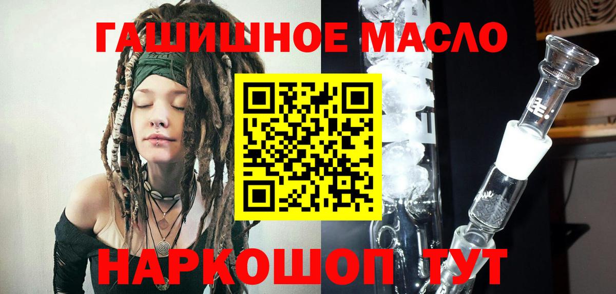 Камышин  Дистиллят ТГК вейп  Дистиллят ТГК вейп с тгк  Вход с VPN 