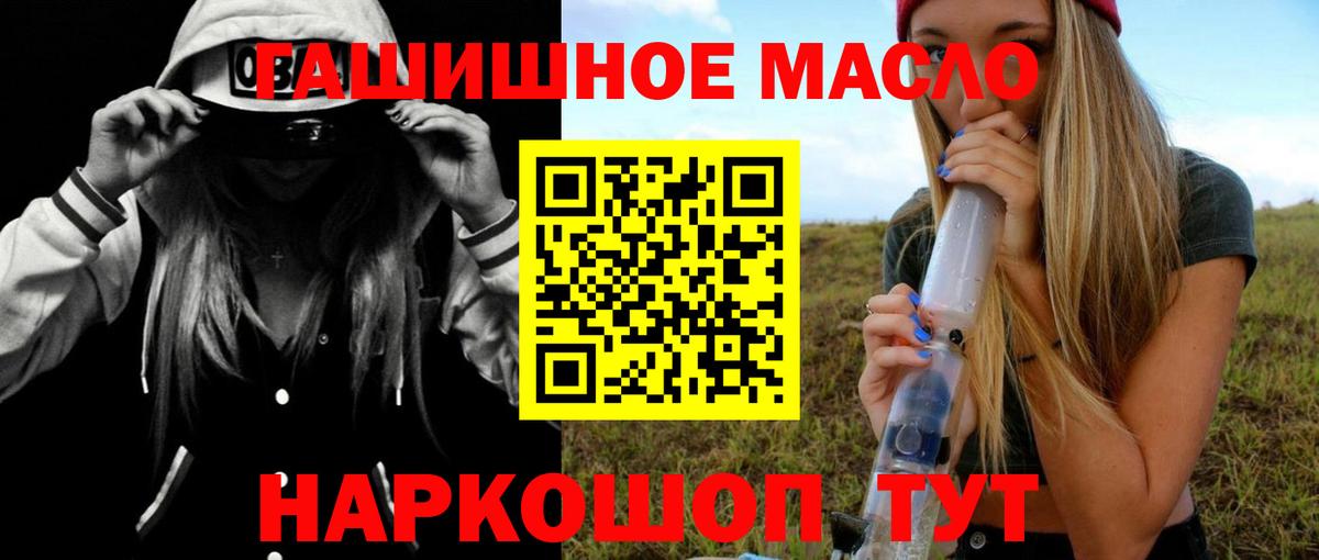 Дистиллят ТГК вейп Камышин